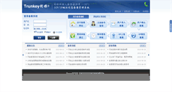 Desktop Screenshot of beian.stnc.cn