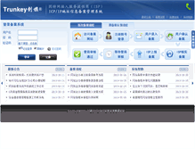 Tablet Screenshot of beian.stnc.cn